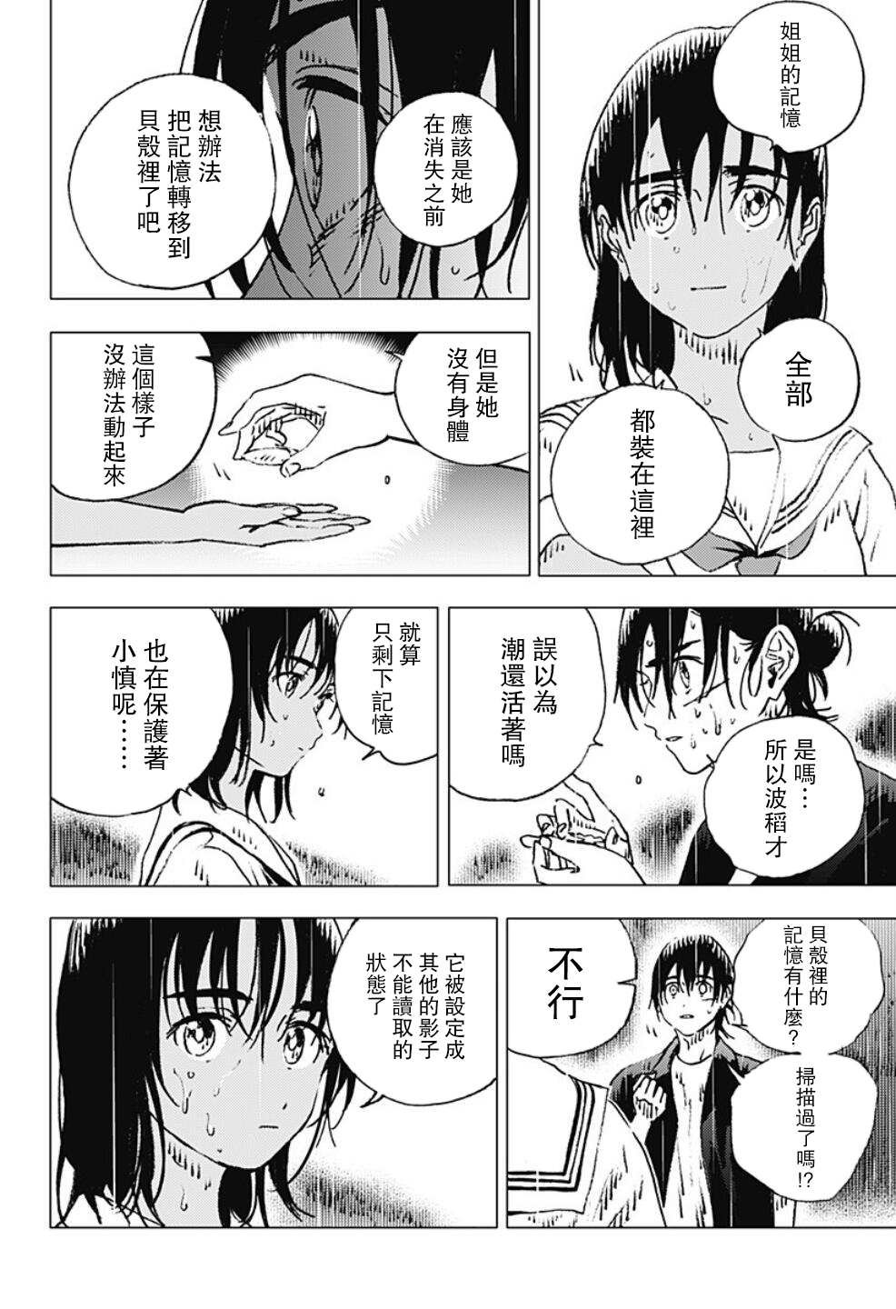第114话