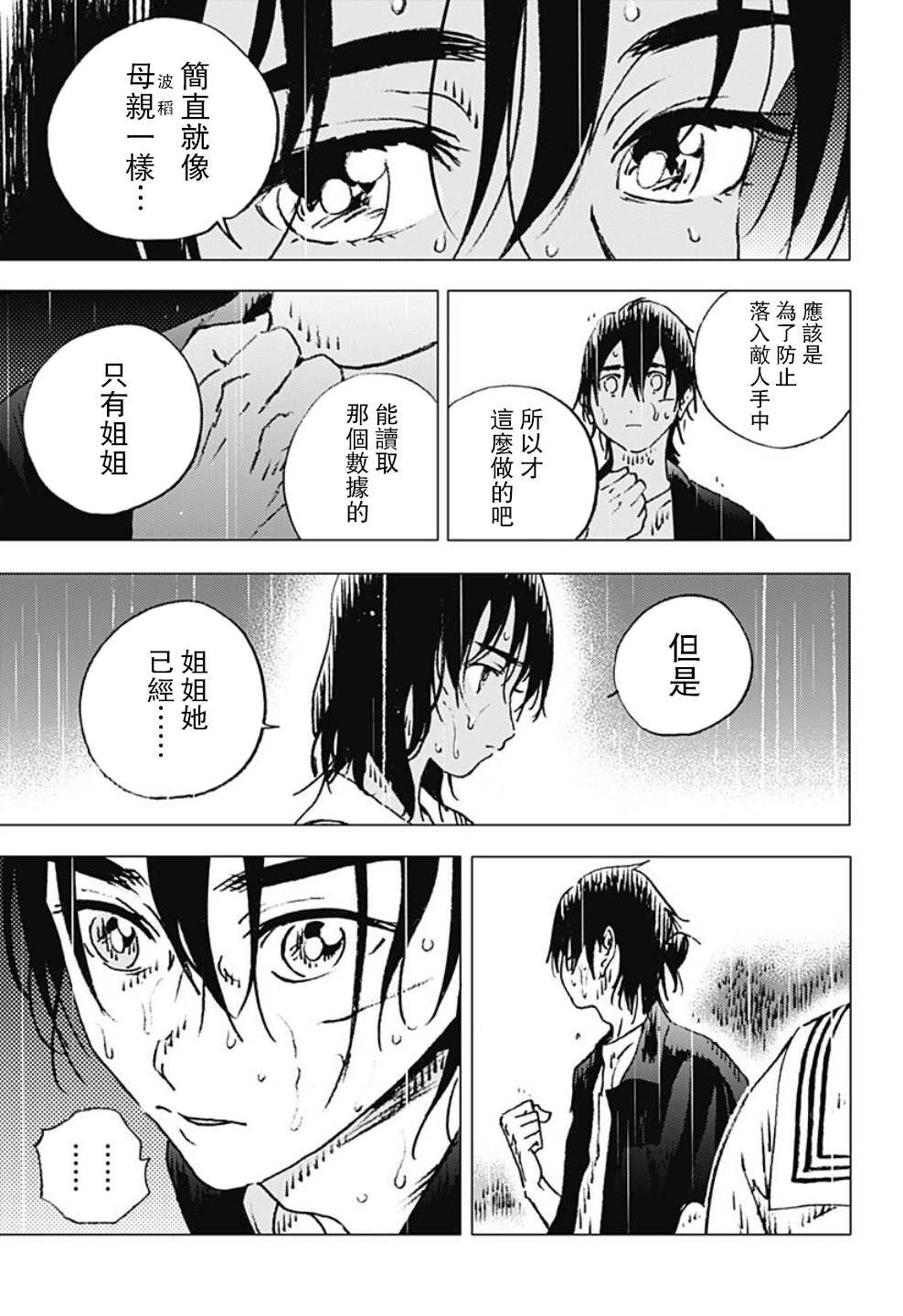 第114话