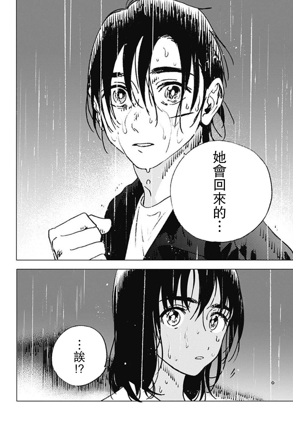 第114话