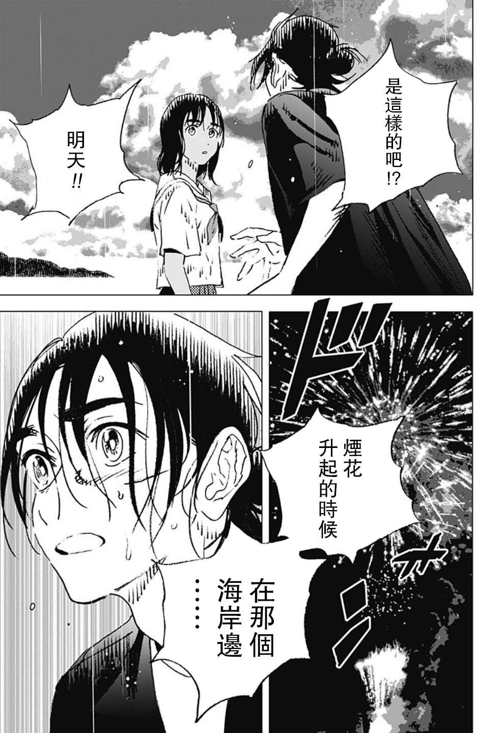 第114话