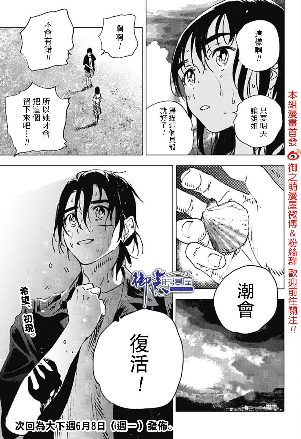 第114话