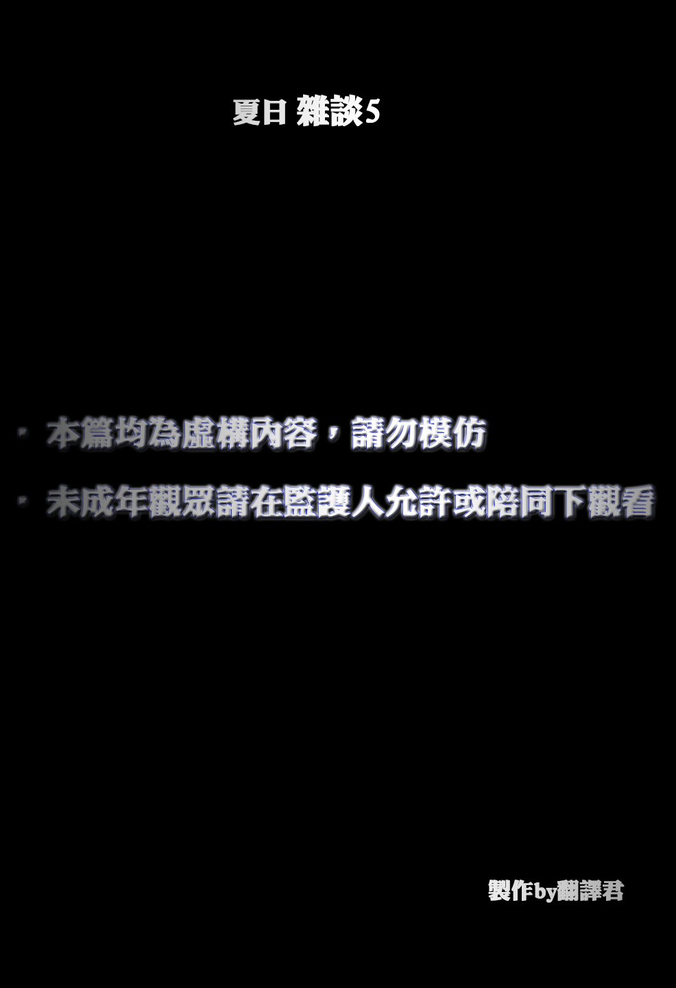 杂谈5