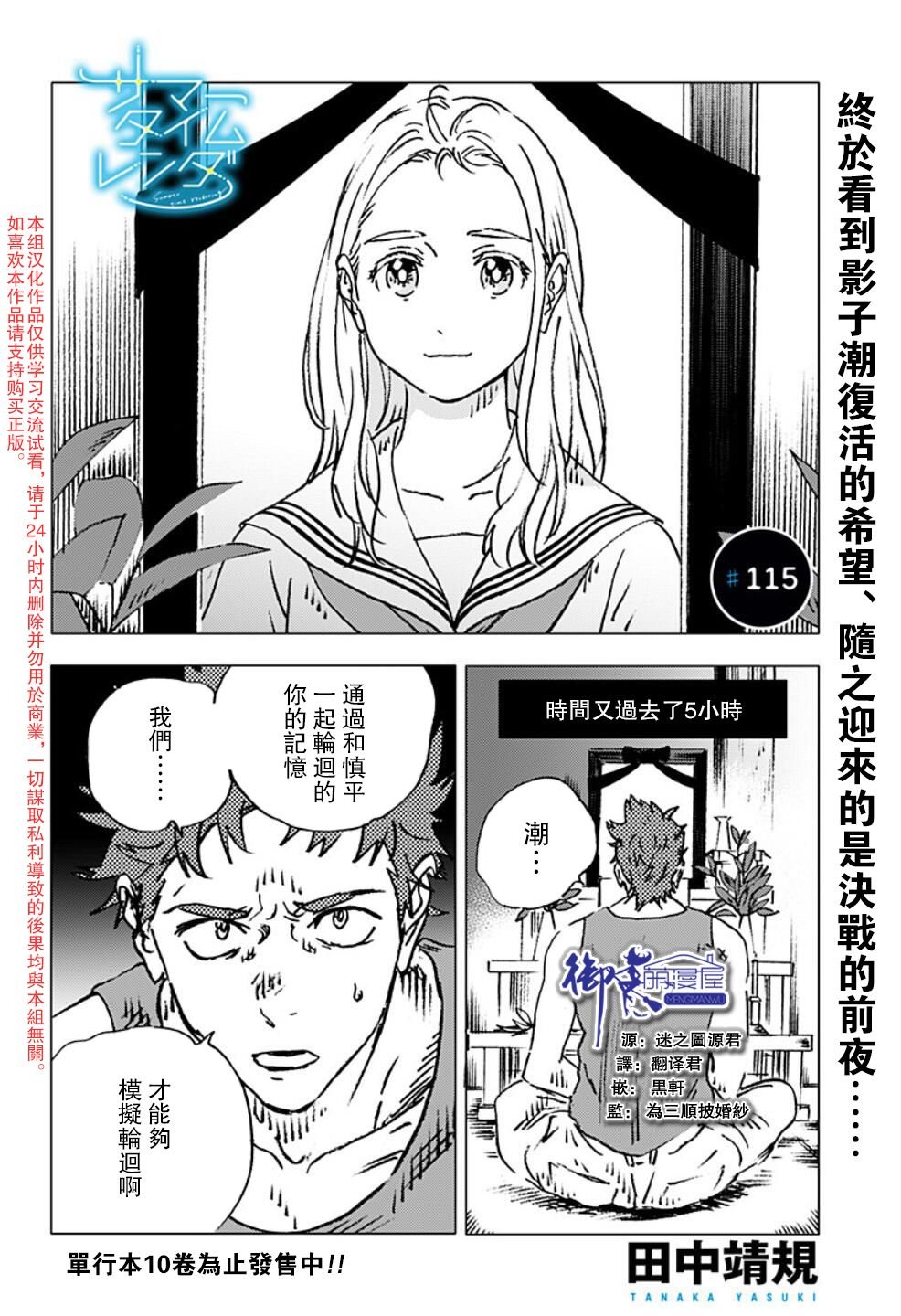 第115话