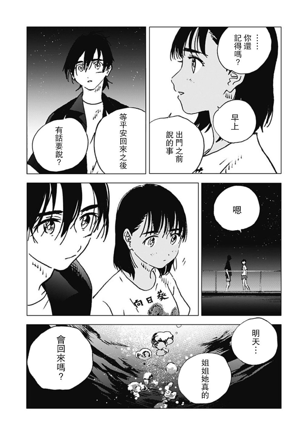 第115话