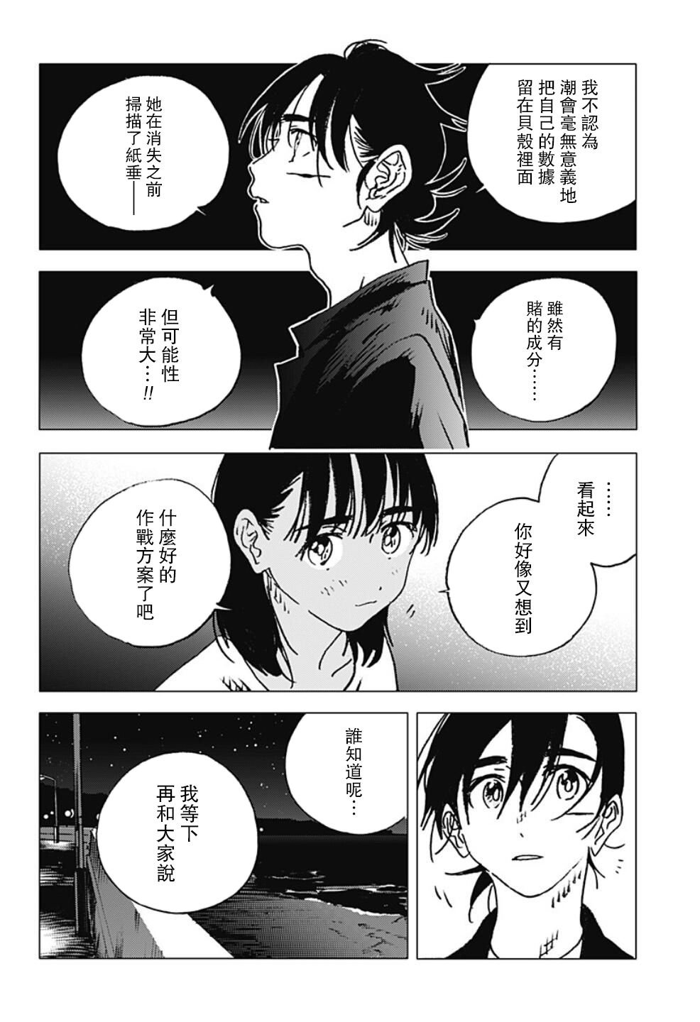 第115话