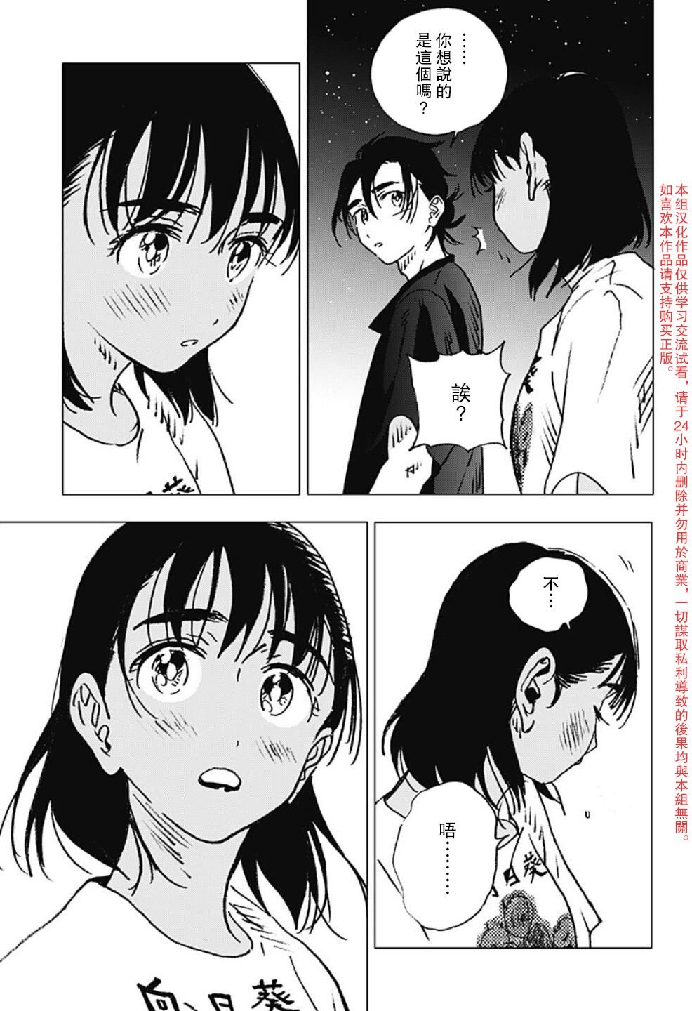 第115话