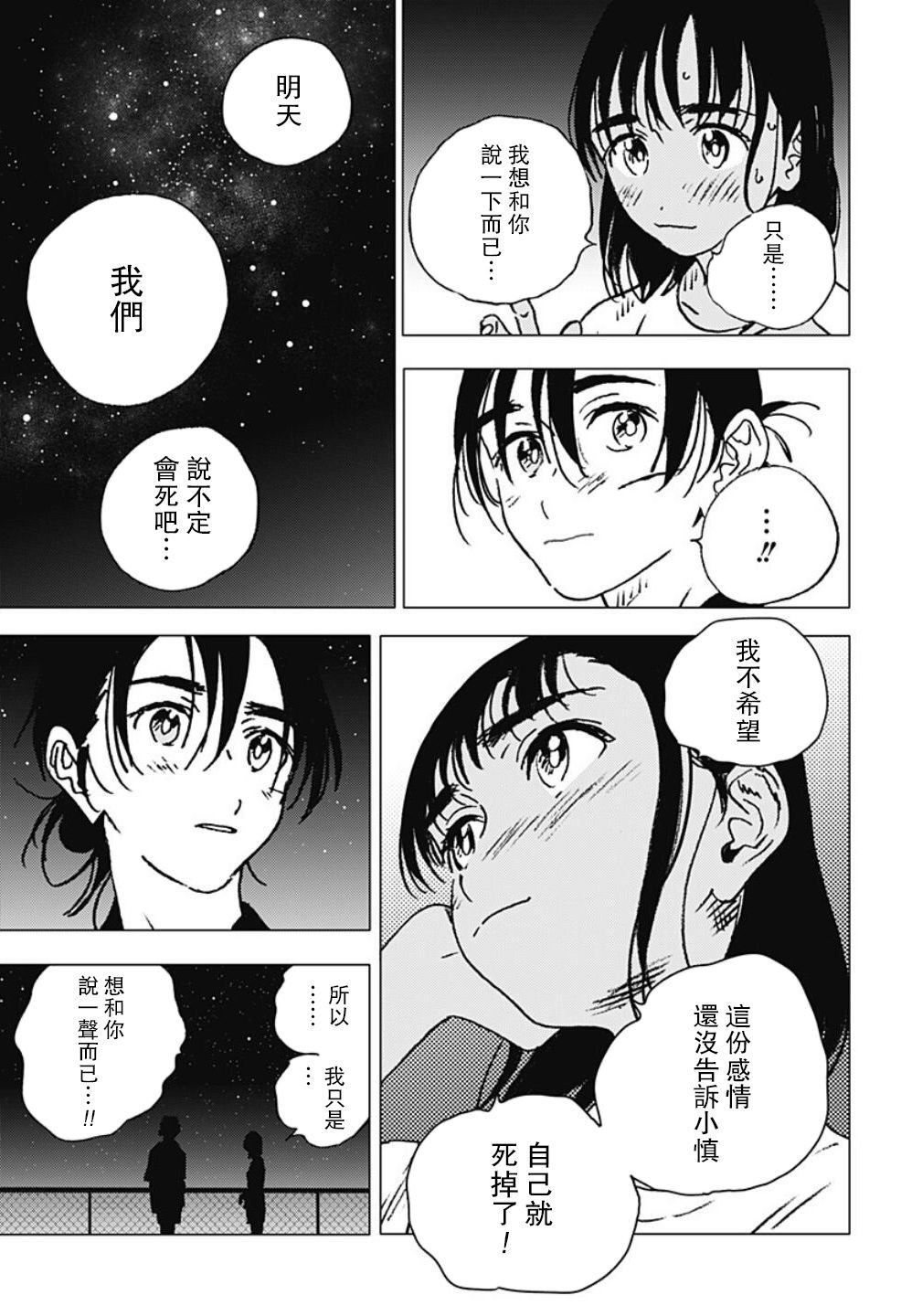 第115话