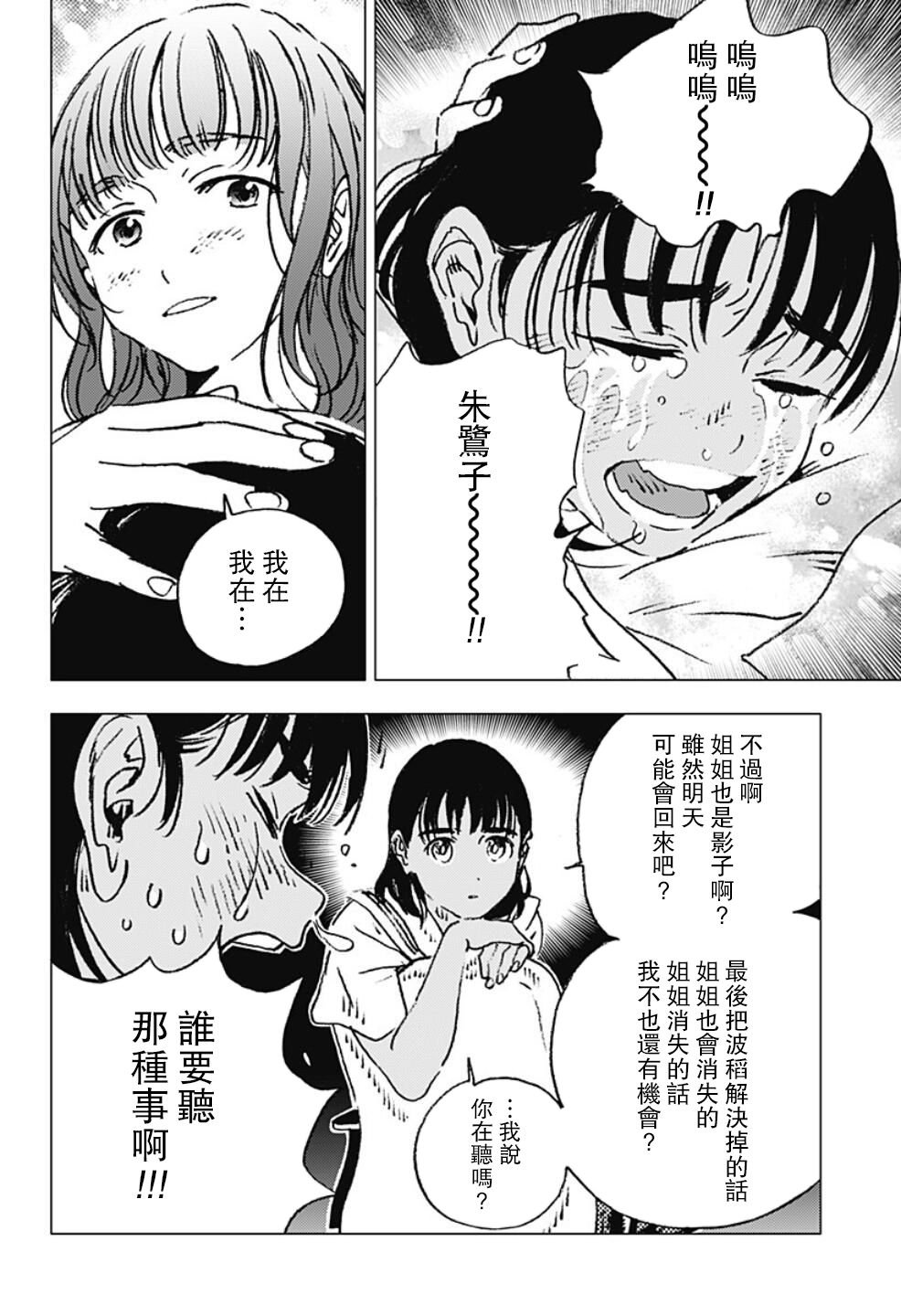 第115话