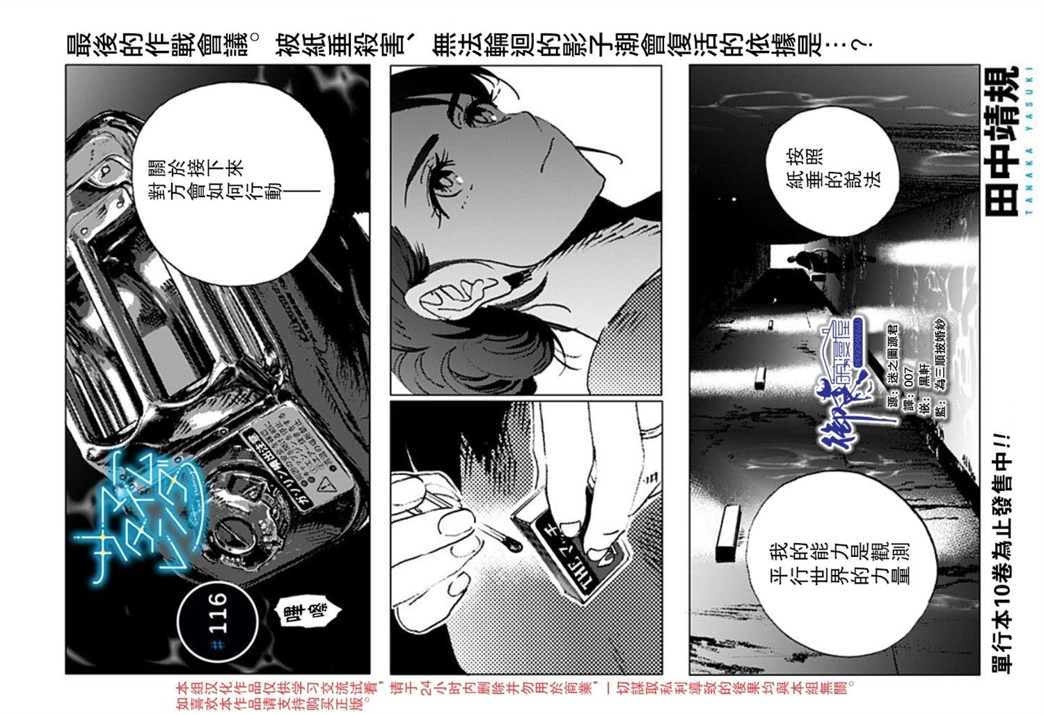 第116话