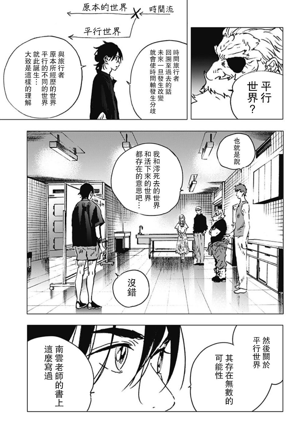 第116话