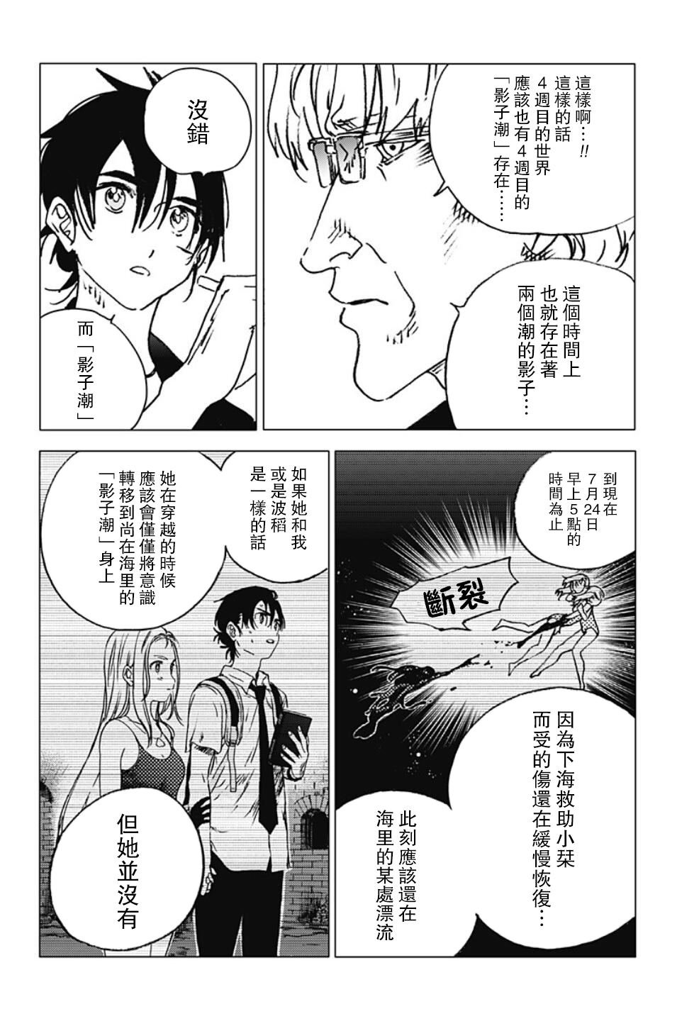 第116话