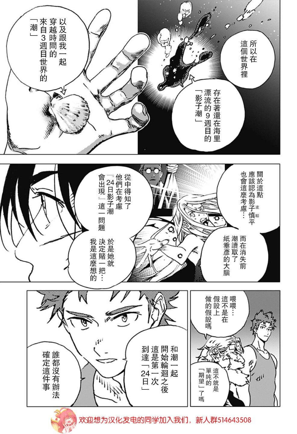 第116话