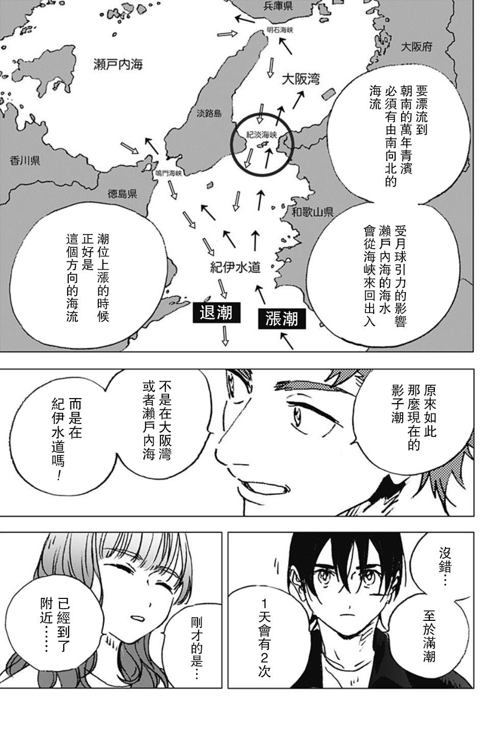 第116话