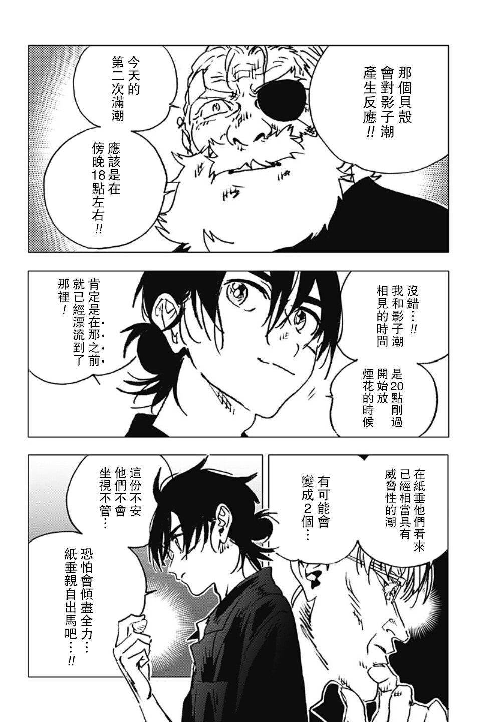 第116话