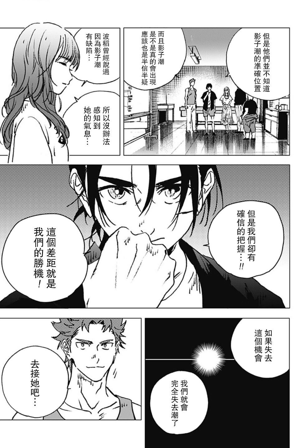 第116话