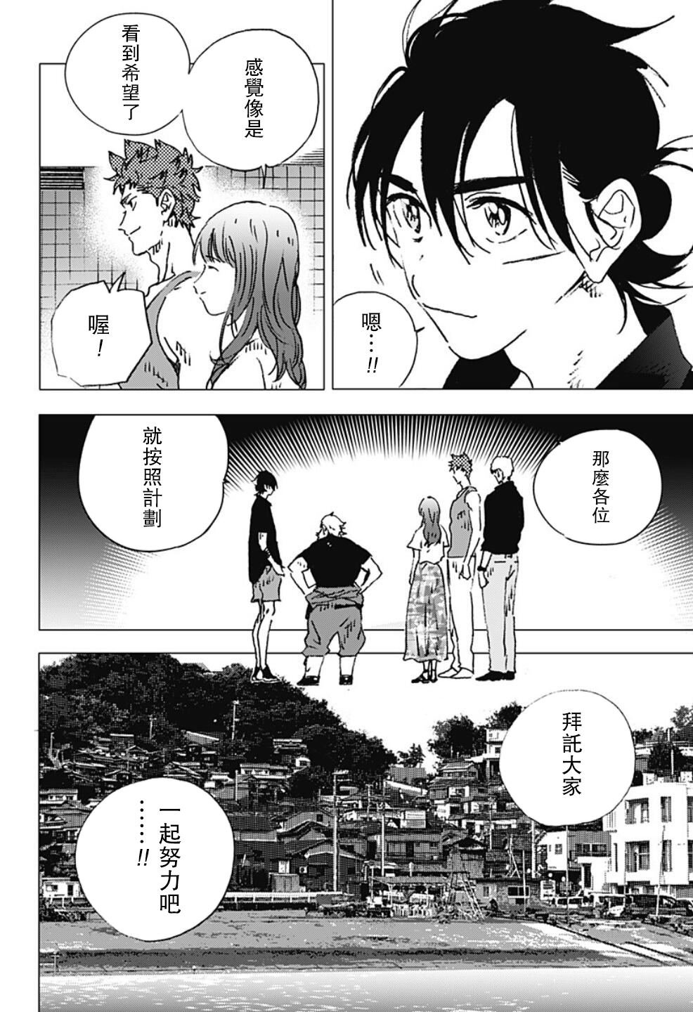 第116话