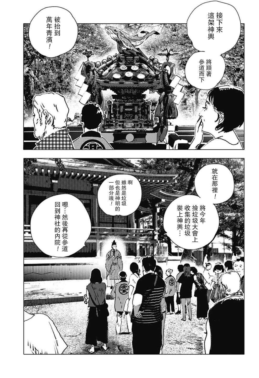 第116话