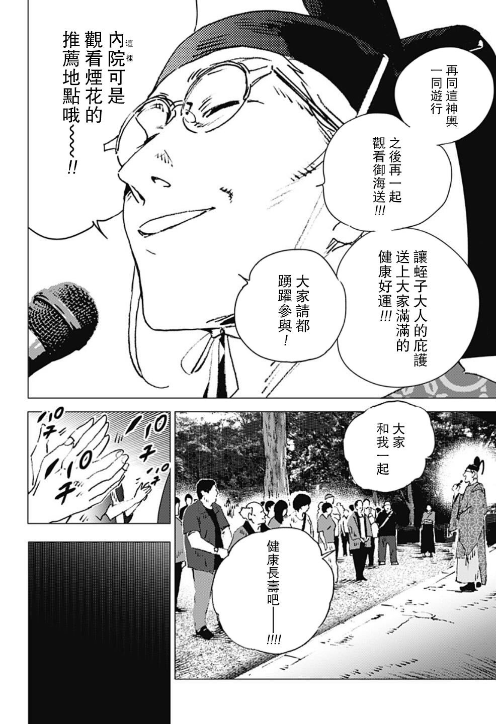 第116话