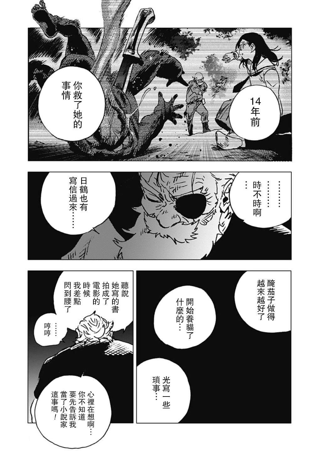 第116话