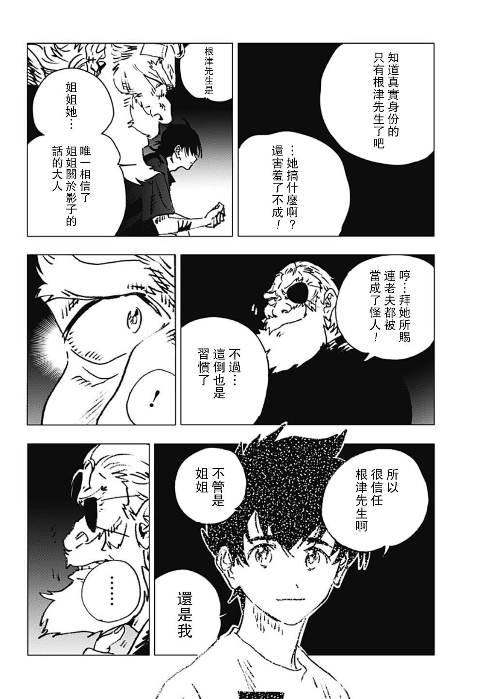 第116话