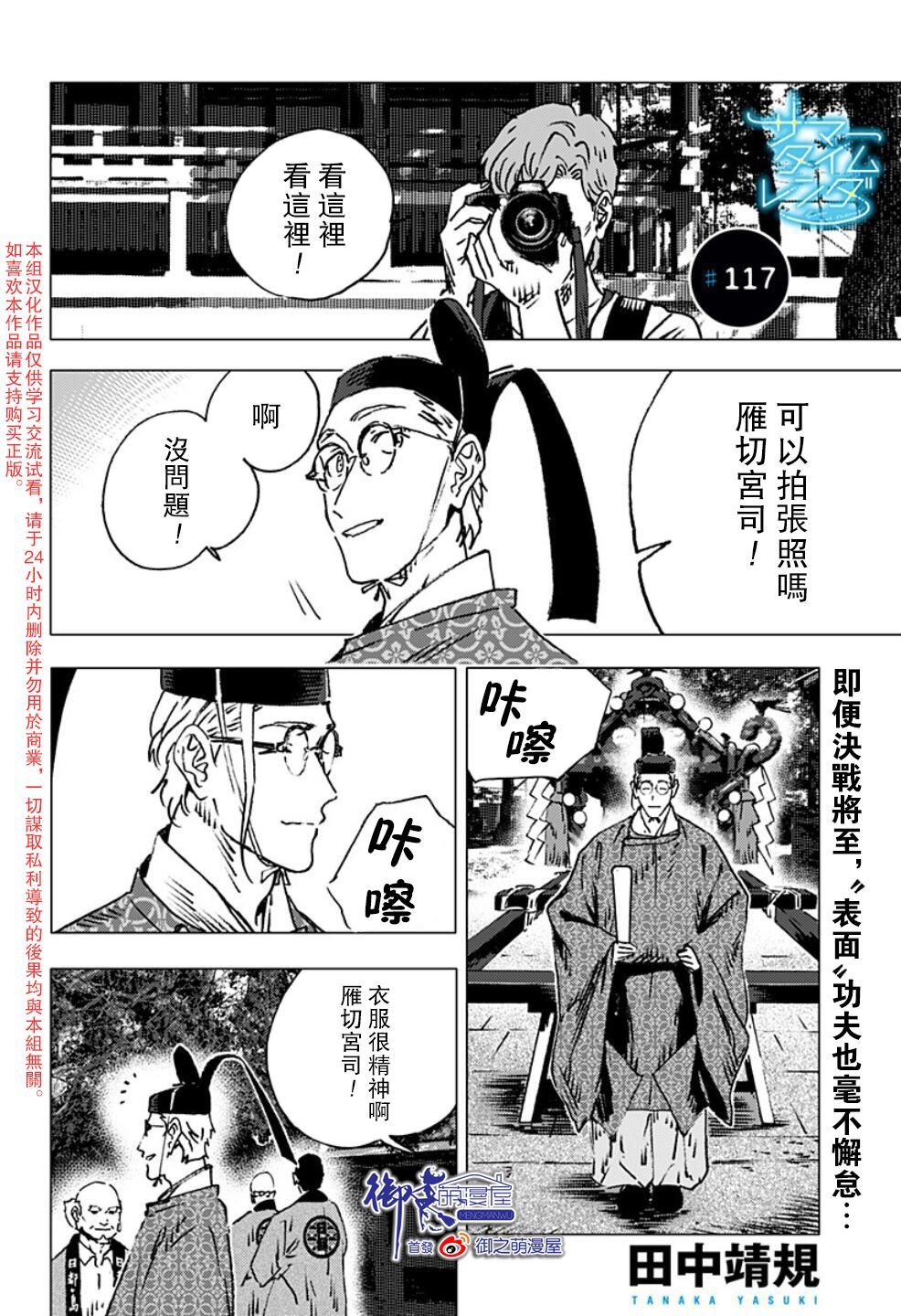 第117话