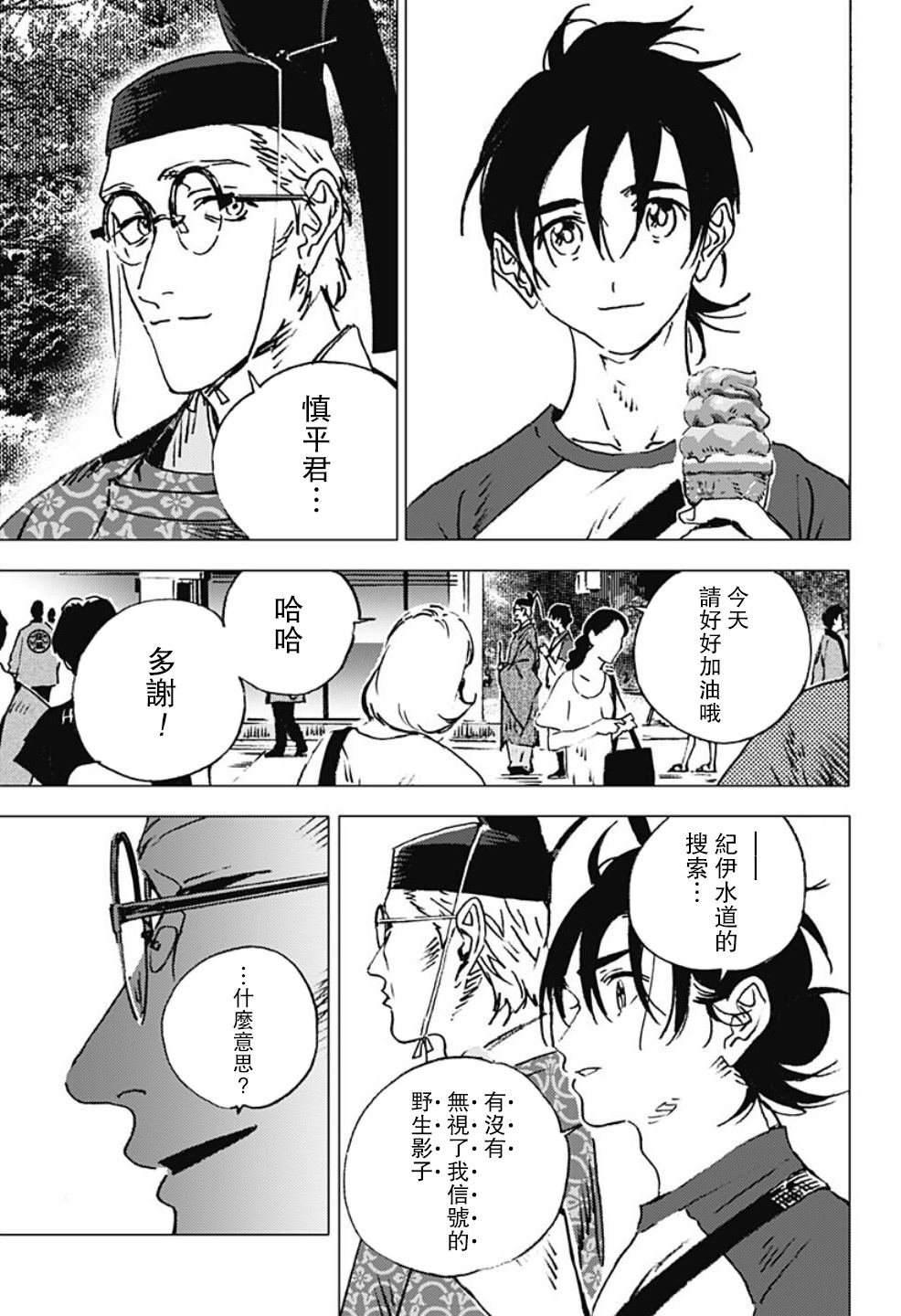 第117话