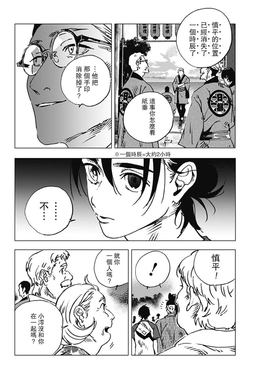 第117话