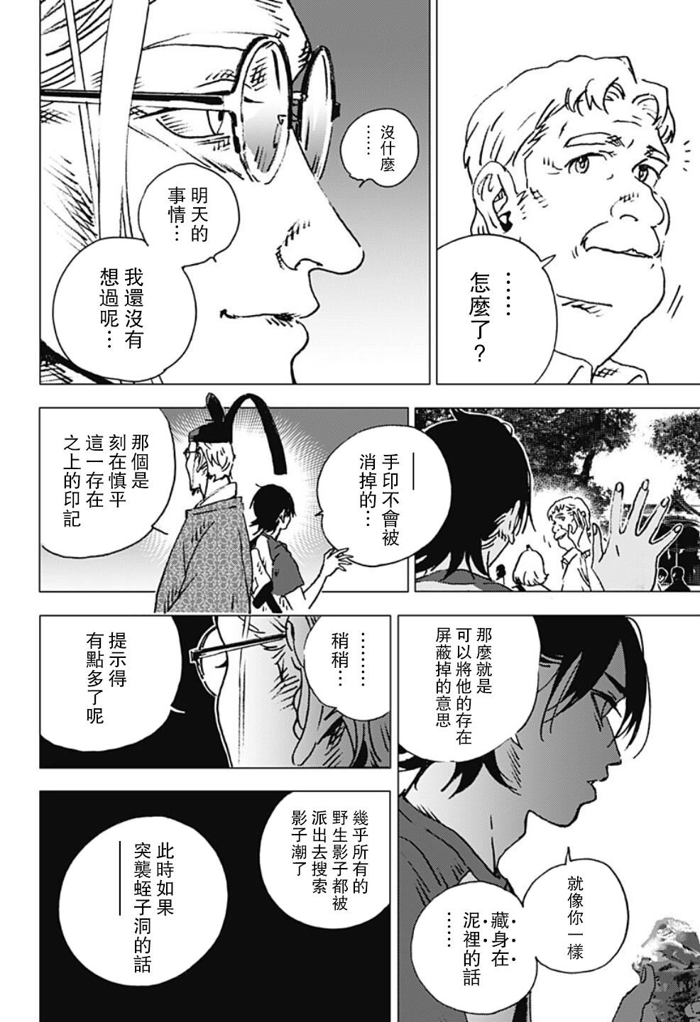 第117话