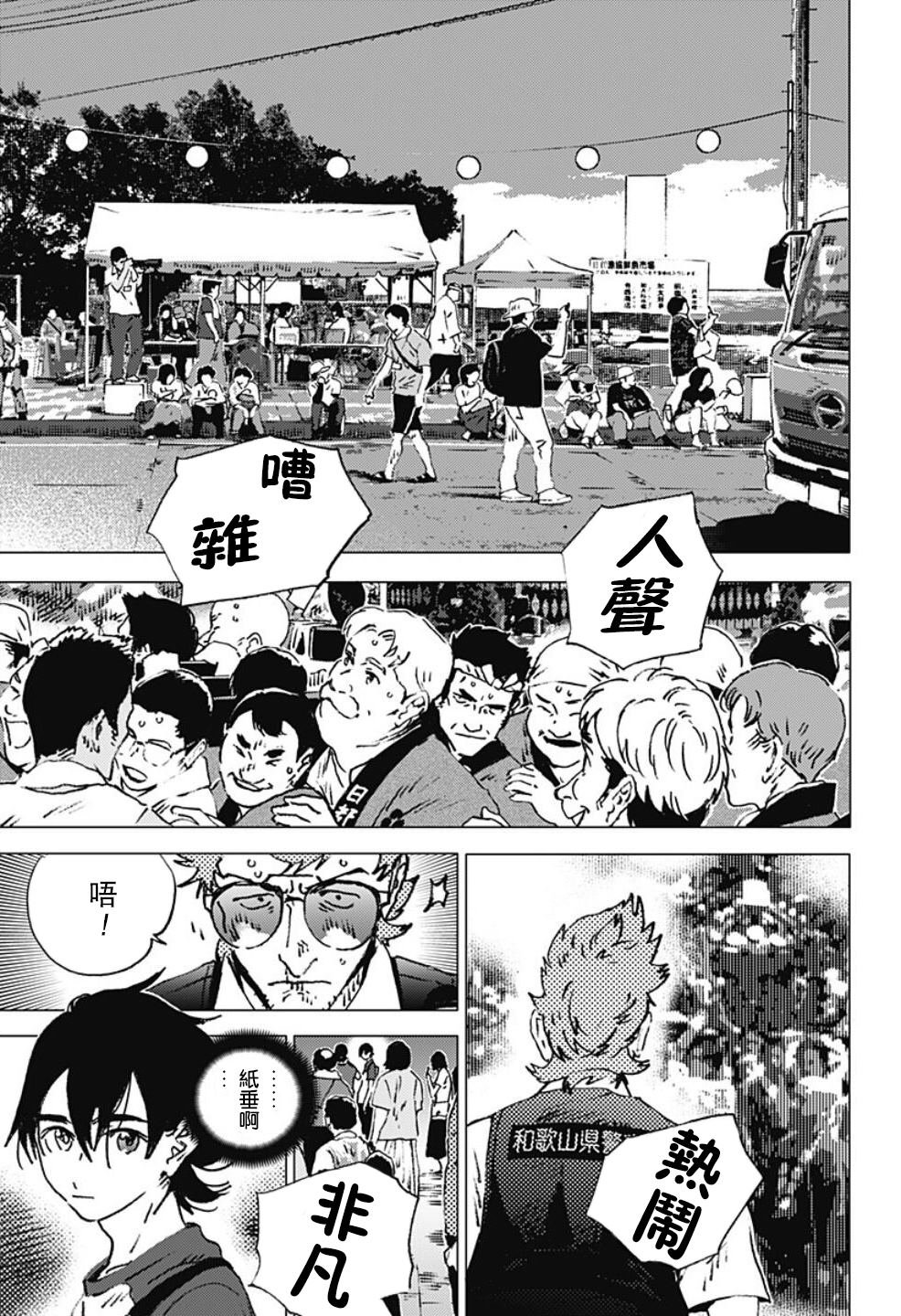 第117话