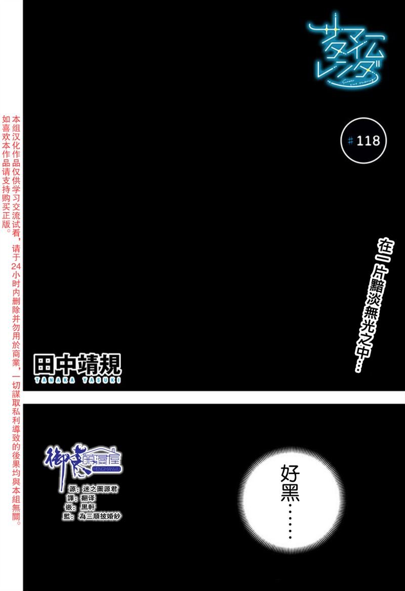 第118话