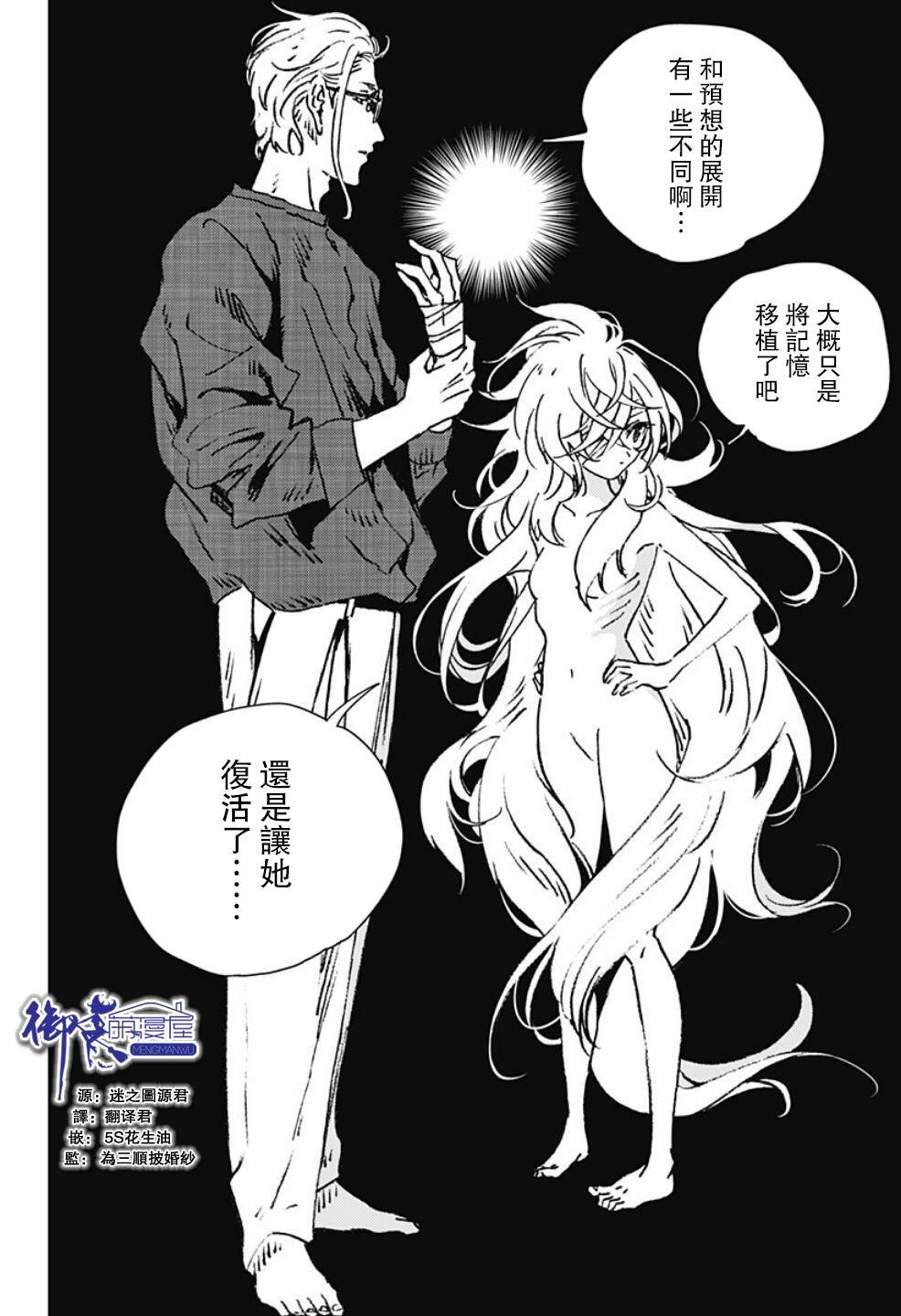 第119话
