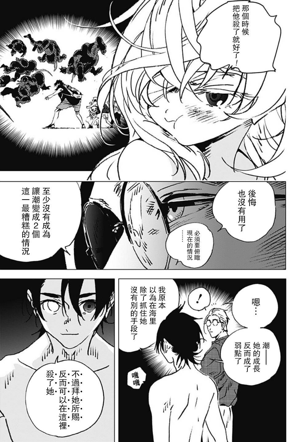 第119话