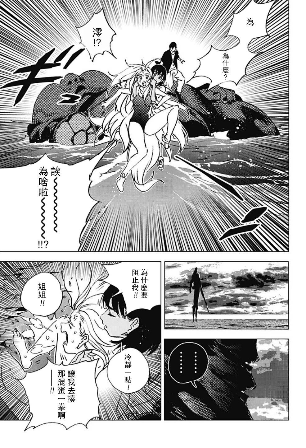 第119话