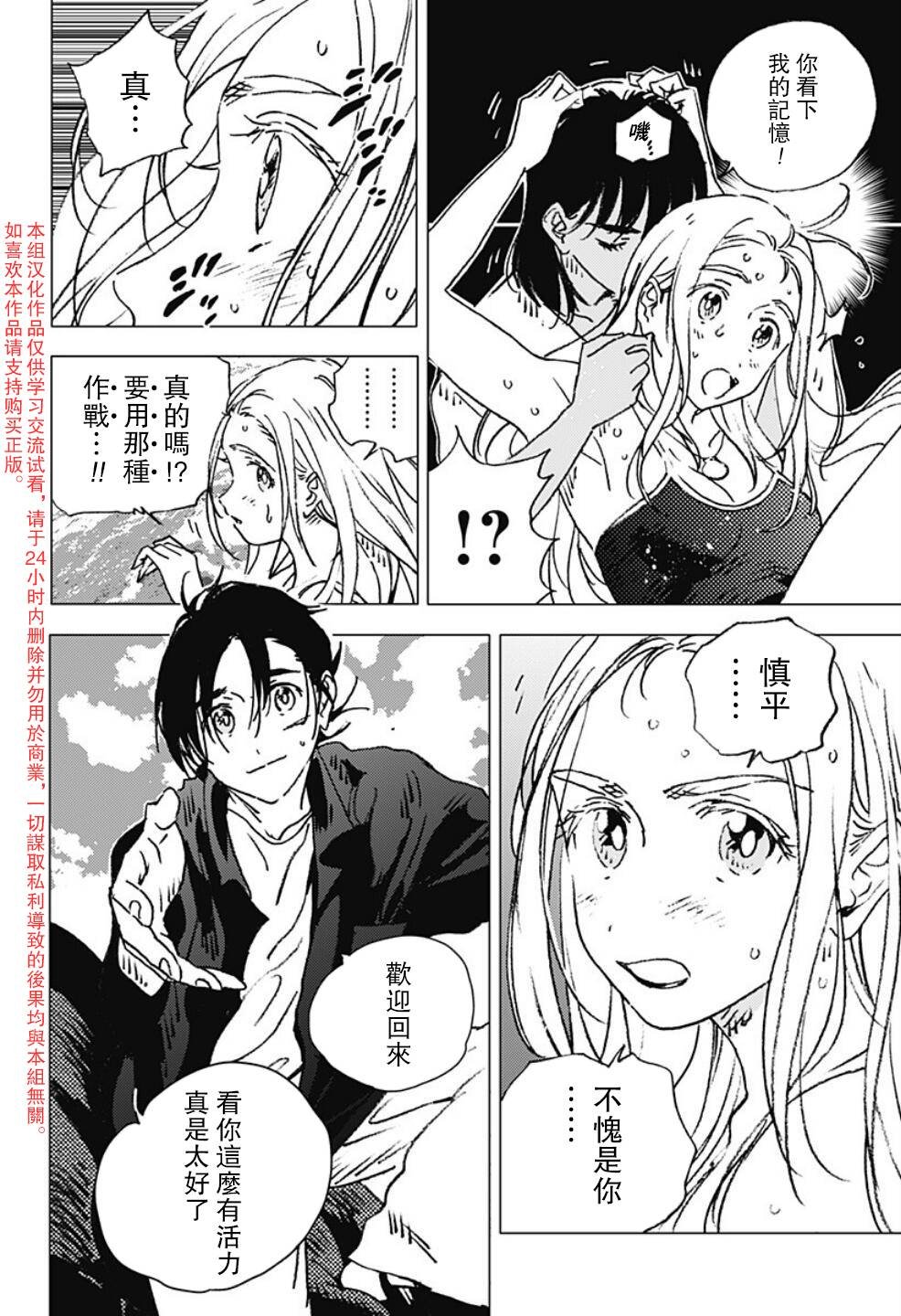 第119话