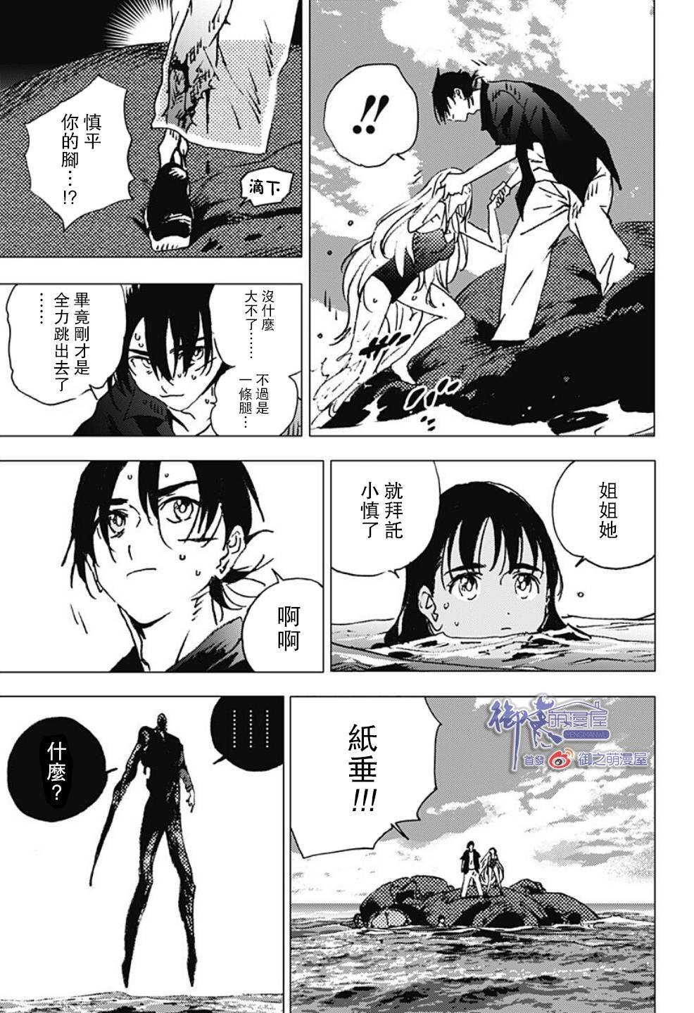 第119话