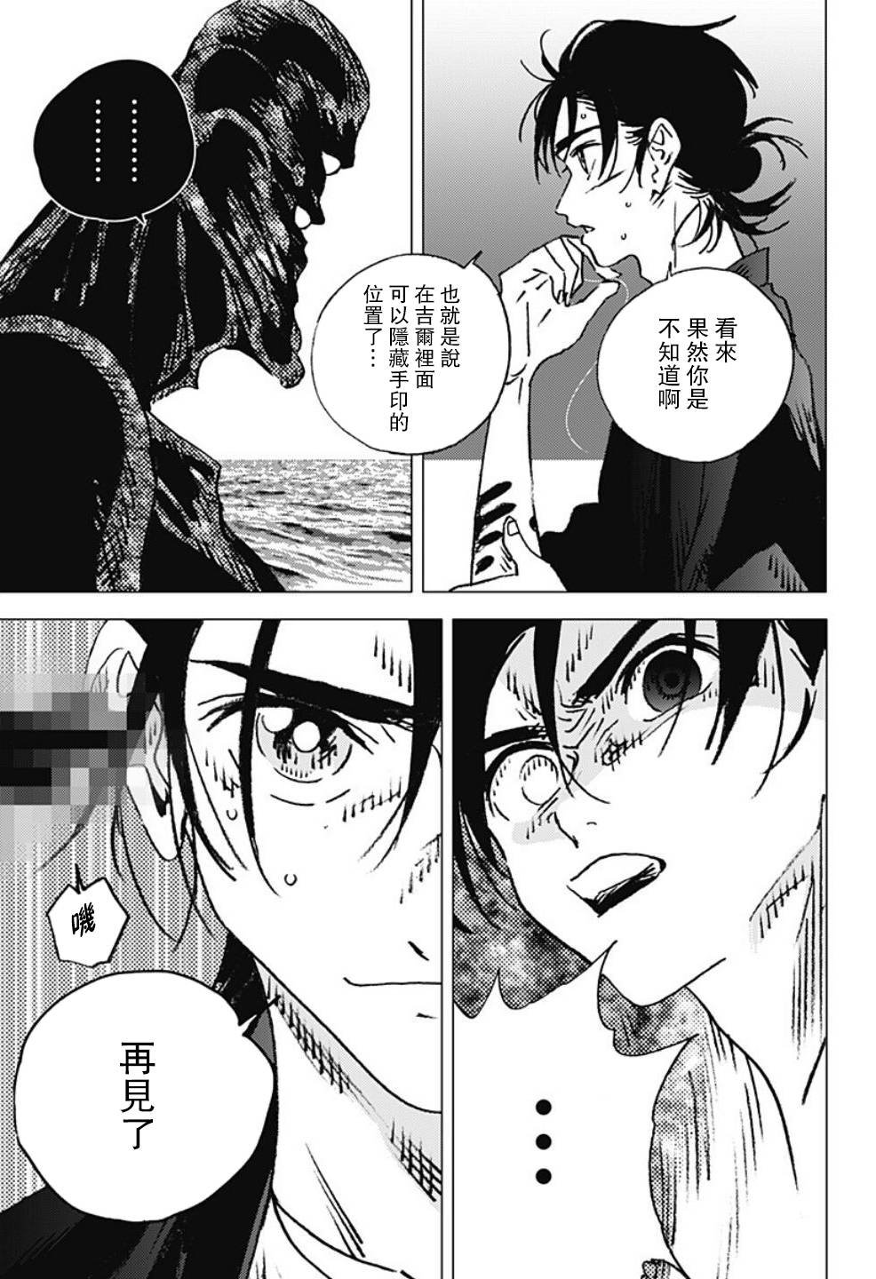 第119话