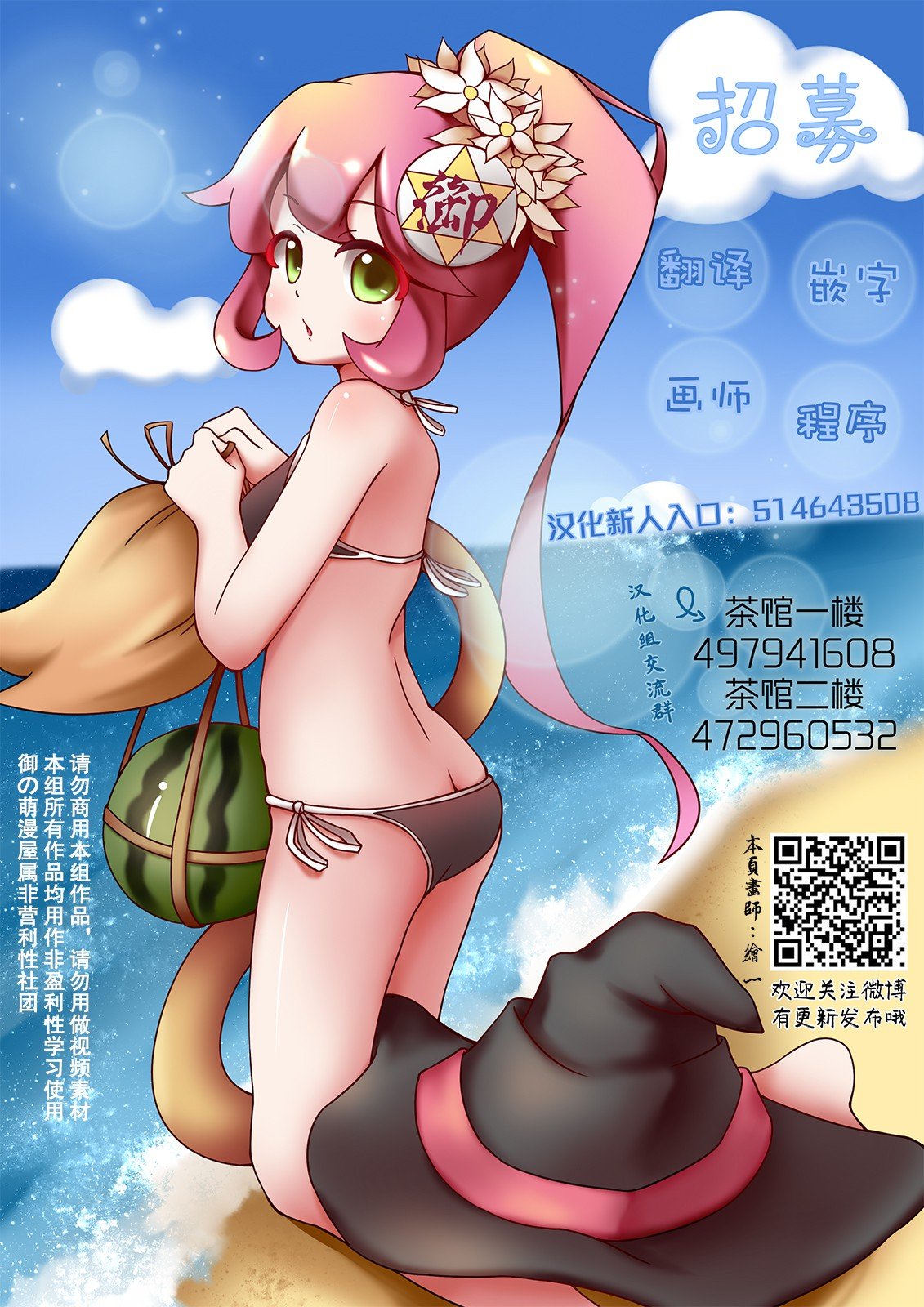 第119话