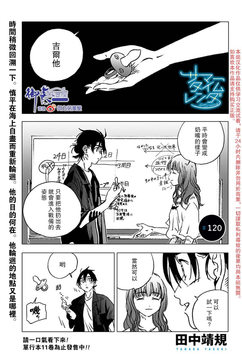 第120话
