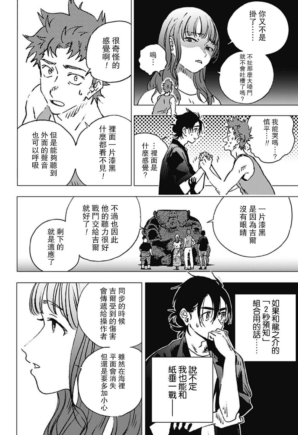 第120话