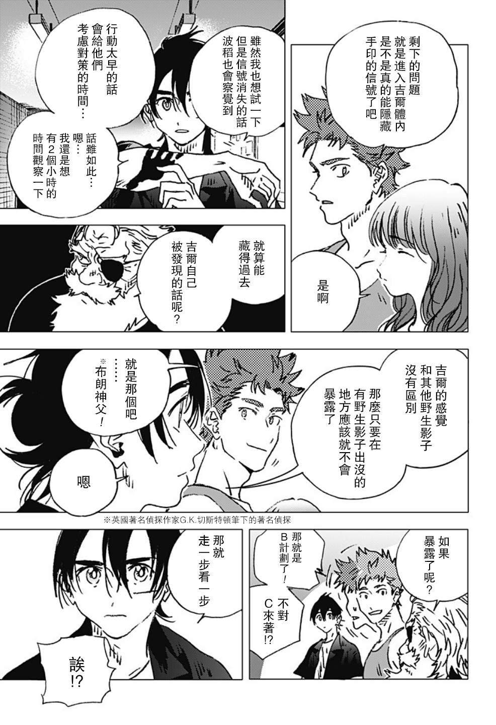 第120话