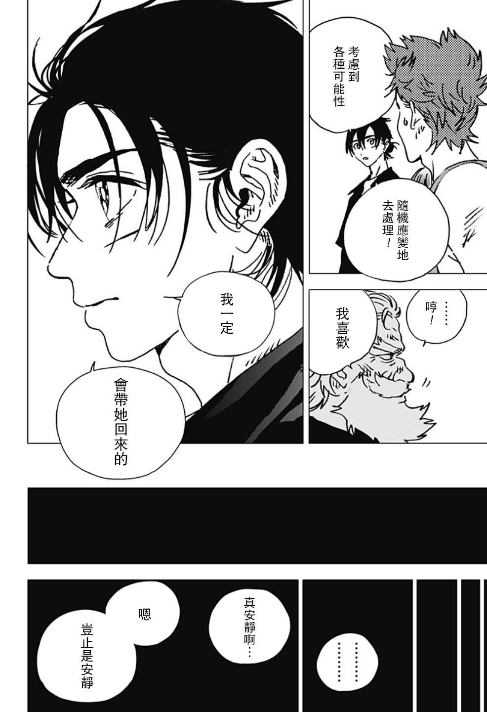 第120话