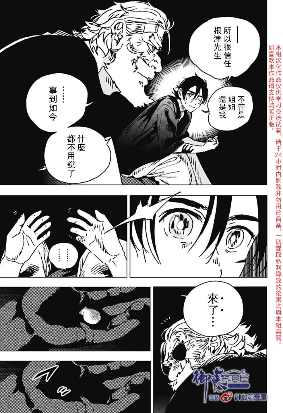 第120话