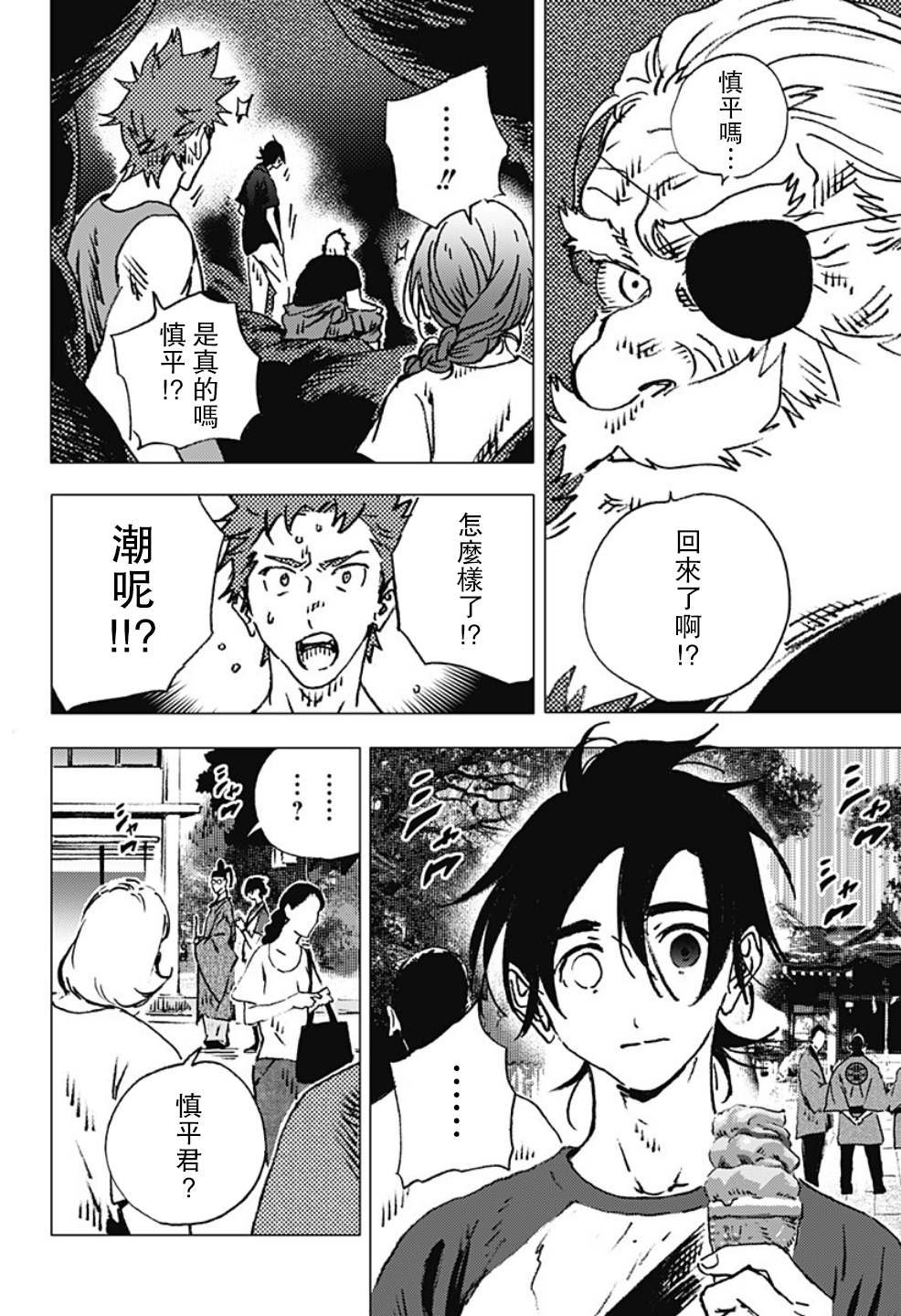 第120话