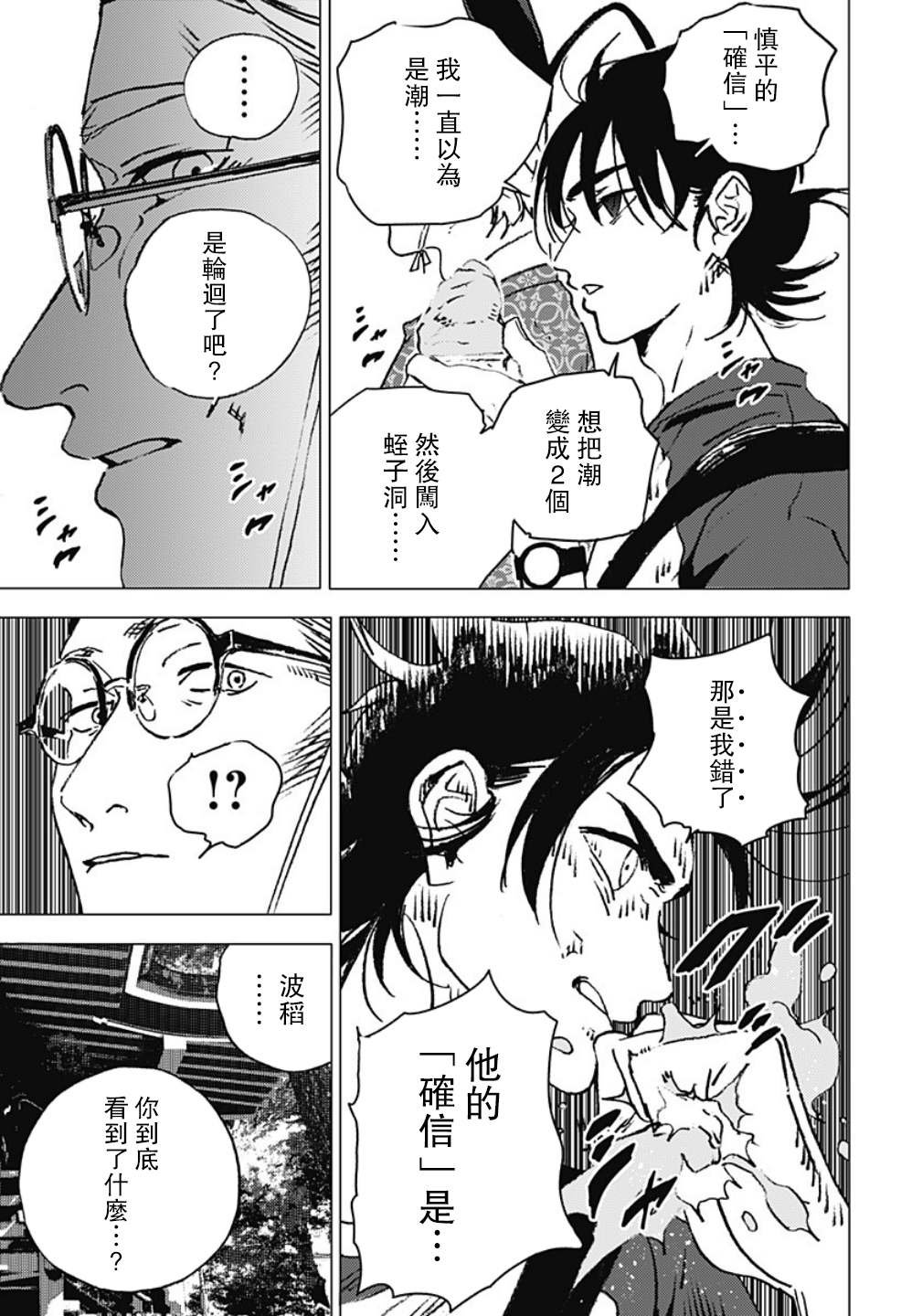 第120话