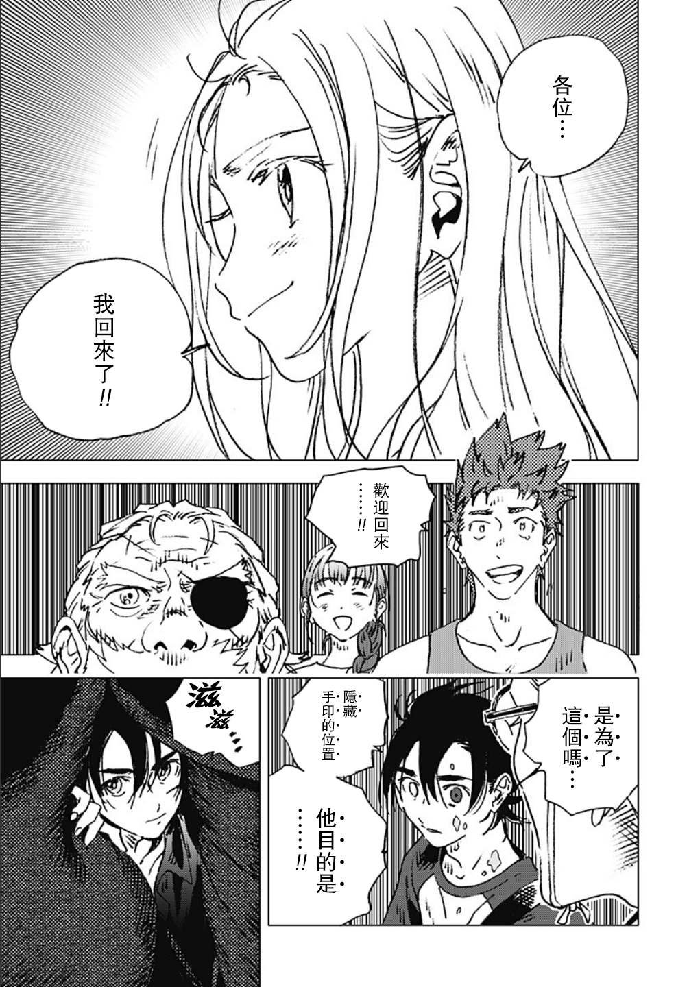 第120话