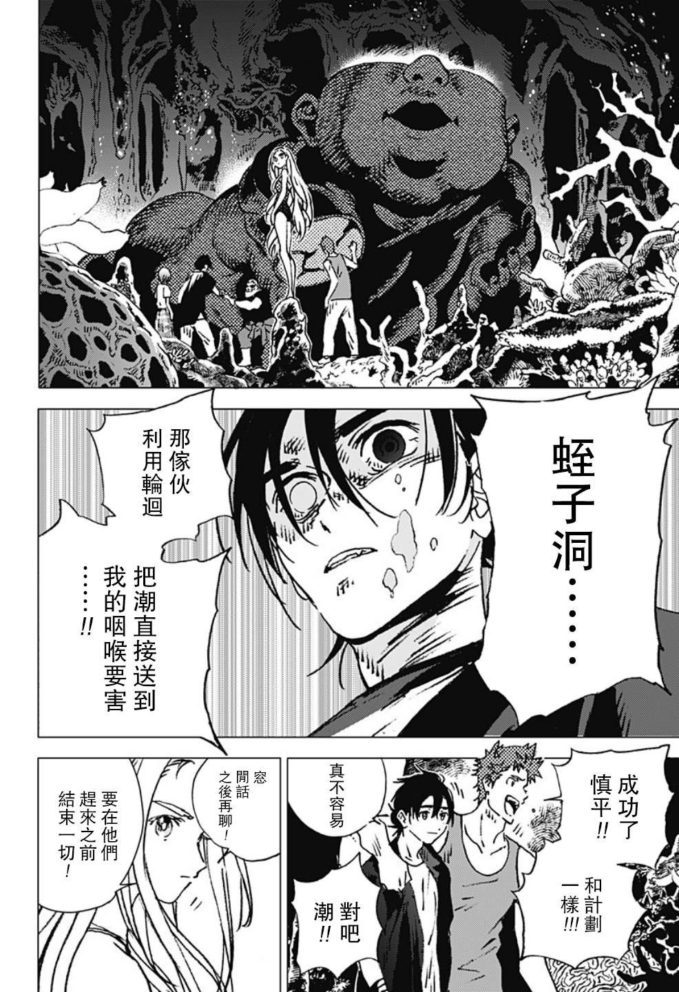 第120话