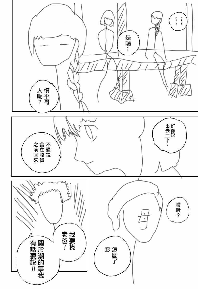 第65话