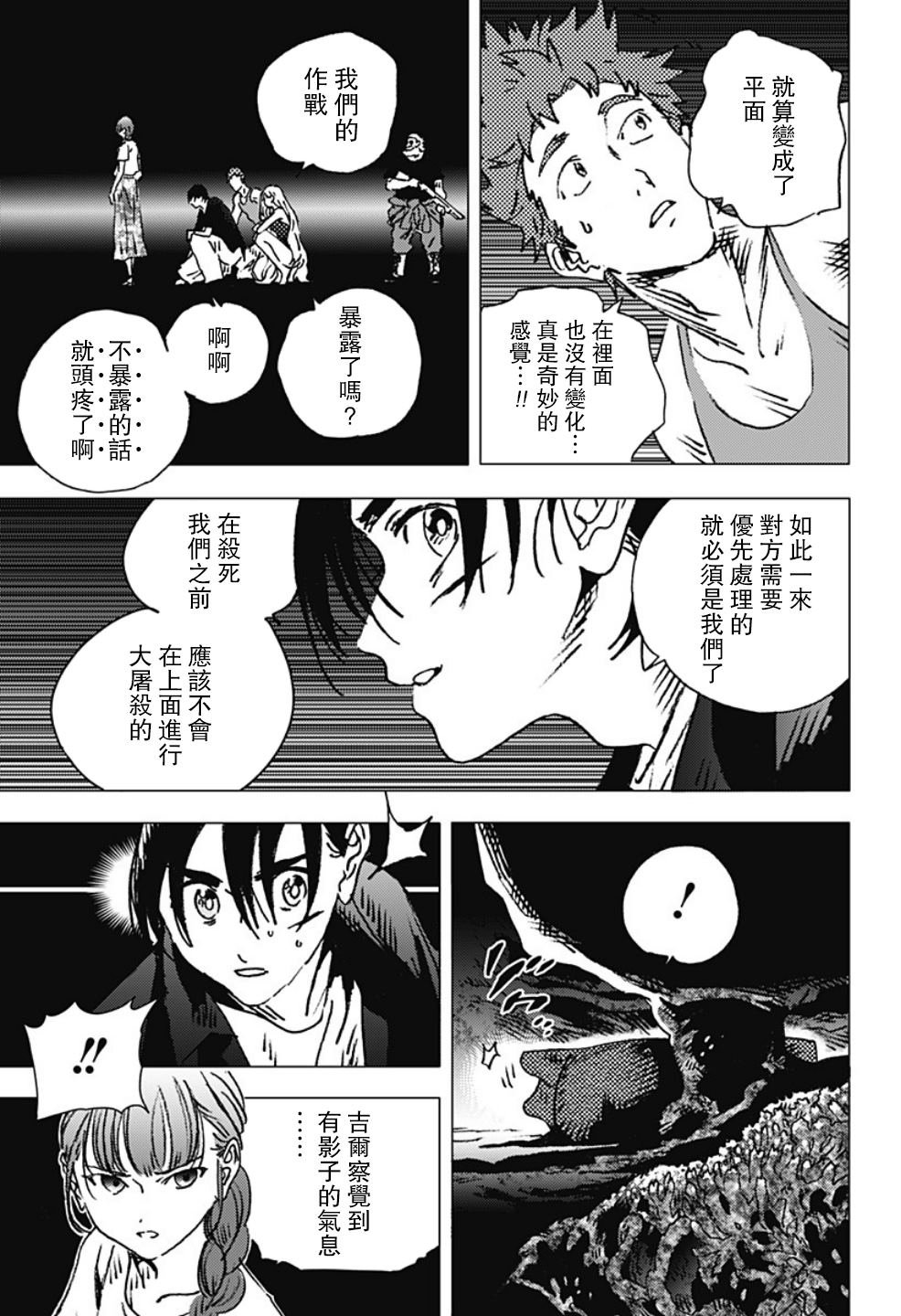 第121话