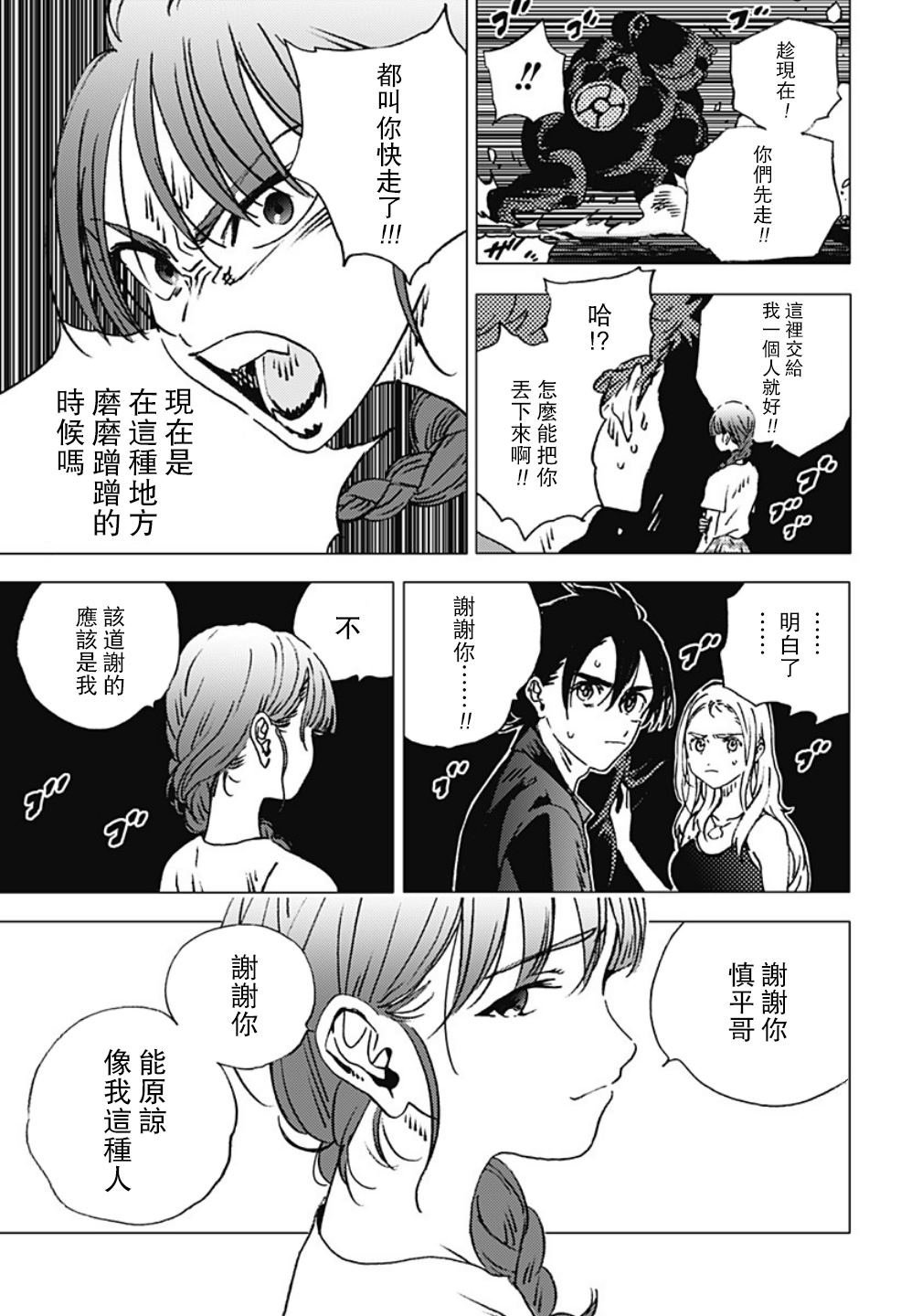 第121话