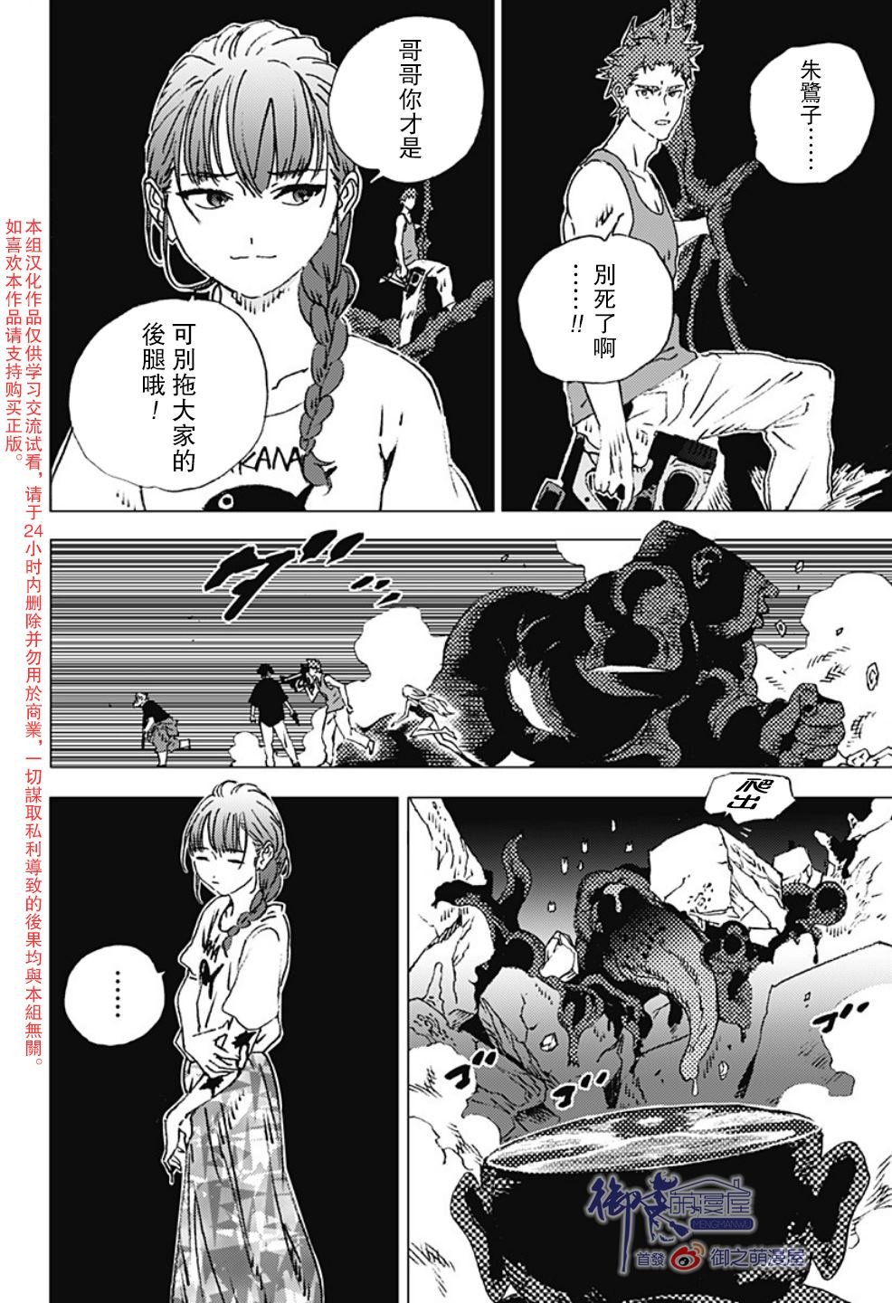 第121话